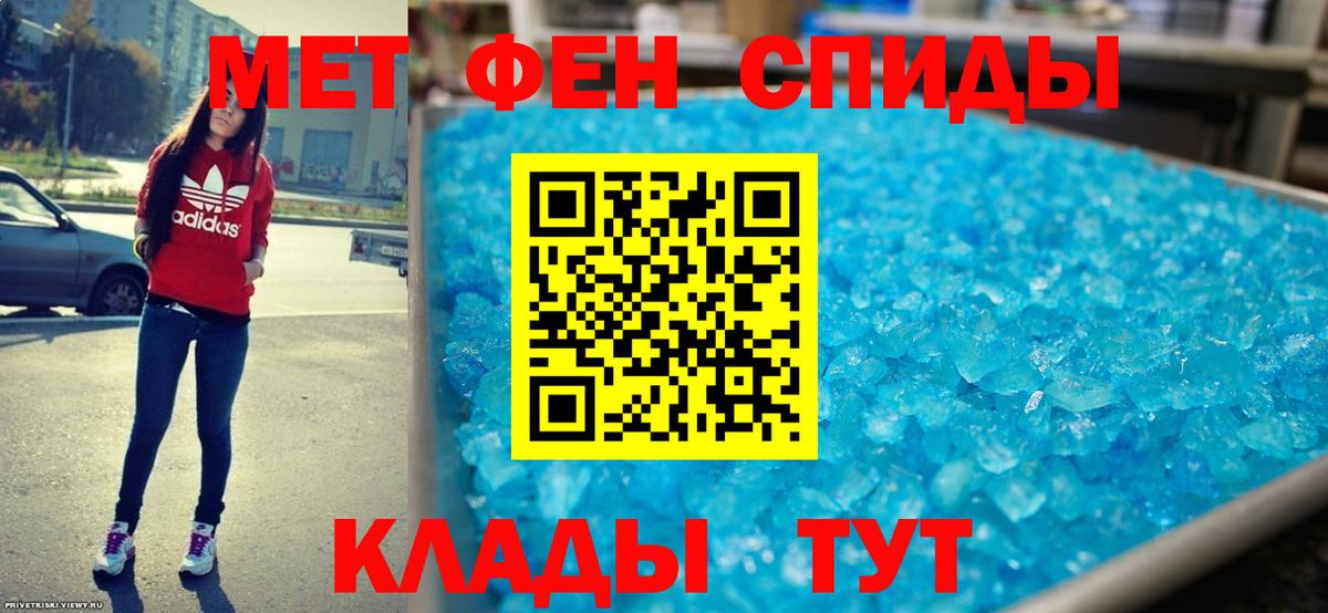 АМФЕТАМИН Розовый Конаково