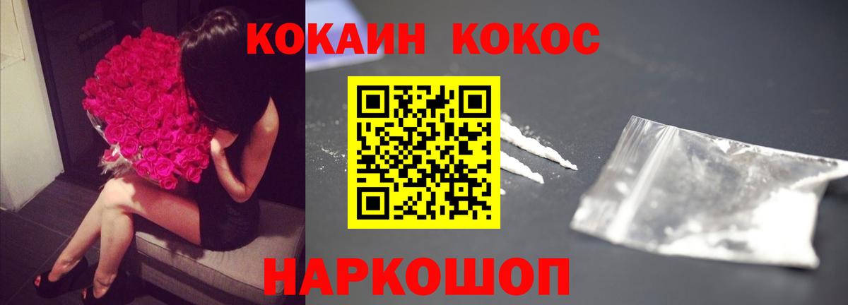 что такое наркотик  Кокаин 97%  Конаково  Вход с VPN  КОКАИН 97% 