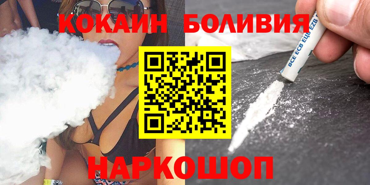 Cocaine Боливия Конаково