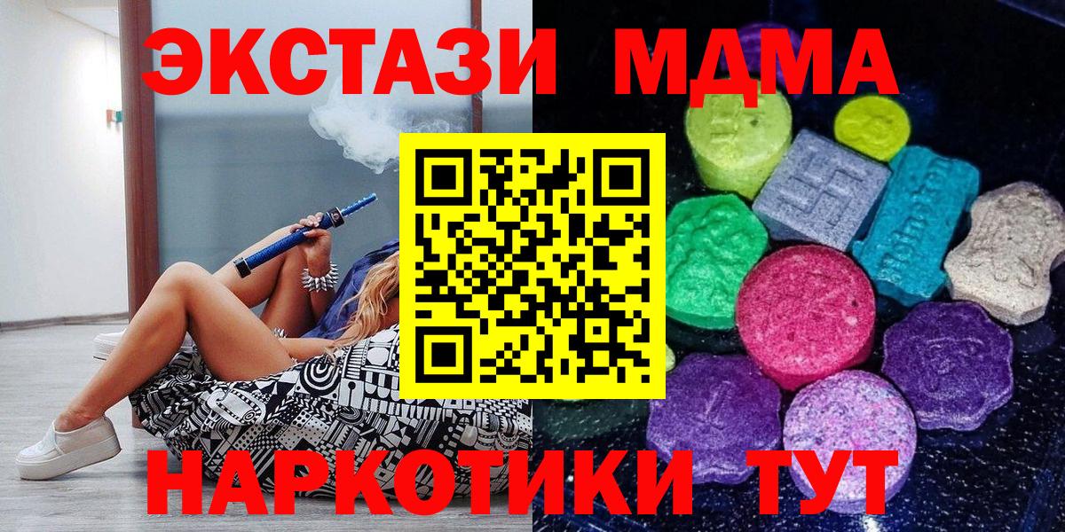 Экстази mix Конаково