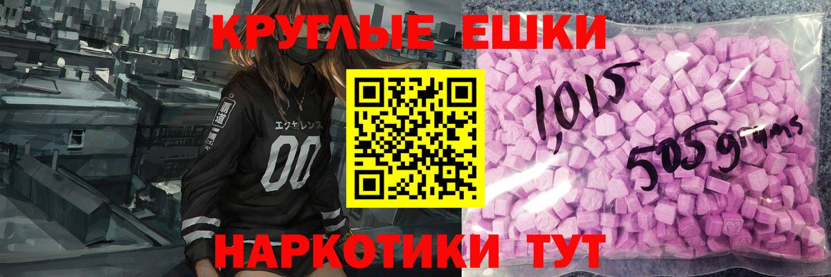 Экстази 280 MDMA  Вход с VPN  Экстази таблы  Конаково 