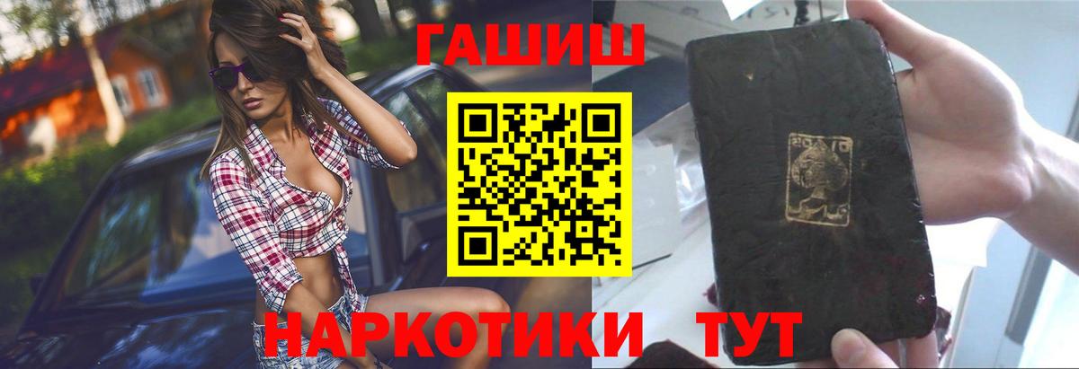 ГАШИШ VHQ  Вход с VPN  Конаково  ГАШИШ Изолятор 