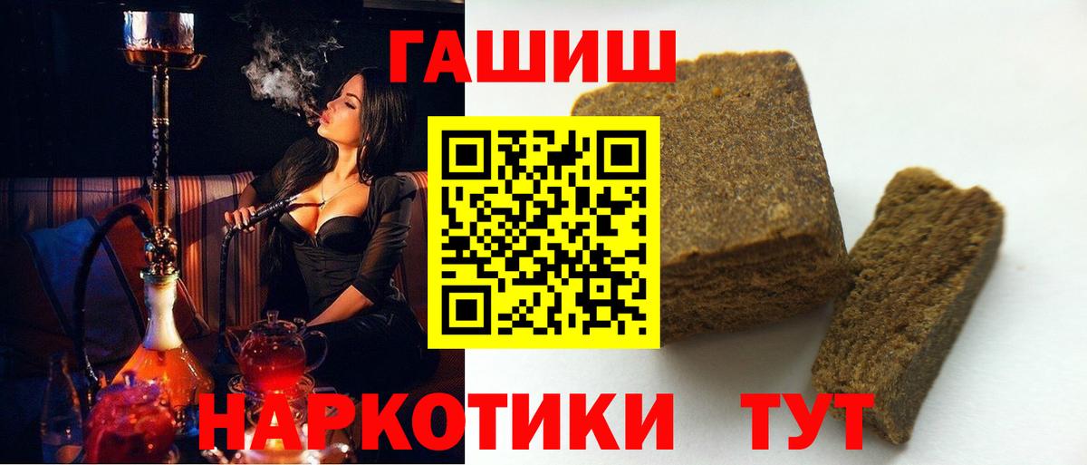 Гашиш Premium Конаково