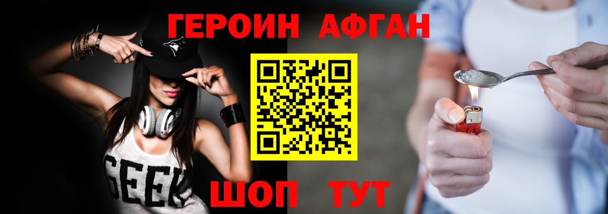 ГЕРОИН герыч  Вход с VPN  Конаково 