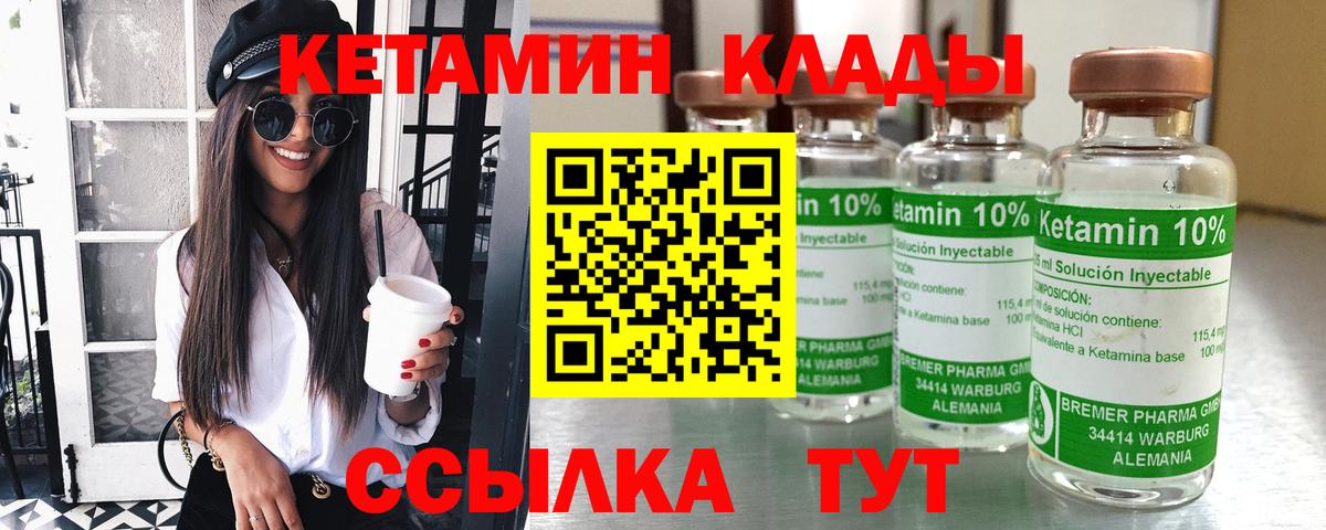 Кетамин VHQ  блэк спрут ССЫЛКА  Конаково  КЕТАМИН ketamine  Вход с VPN 
