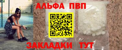 альфа пвп Бузулук