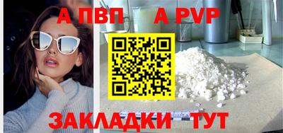 альфа пвп Бузулук