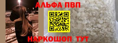 альфа пвп Бузулук