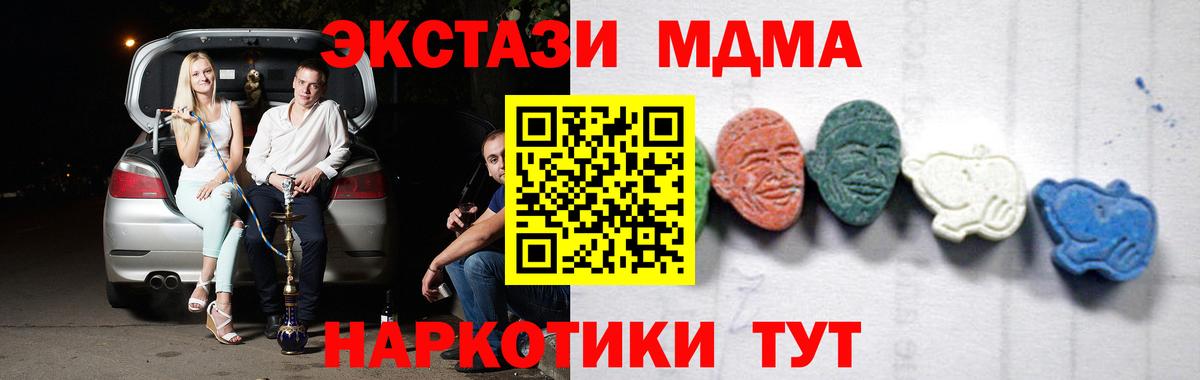 Конаково  МДМА кристаллы  Вход с VPN  MDMA молли 