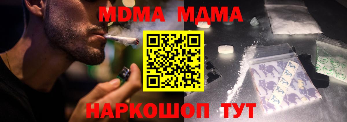 MDMA Molly Конаково