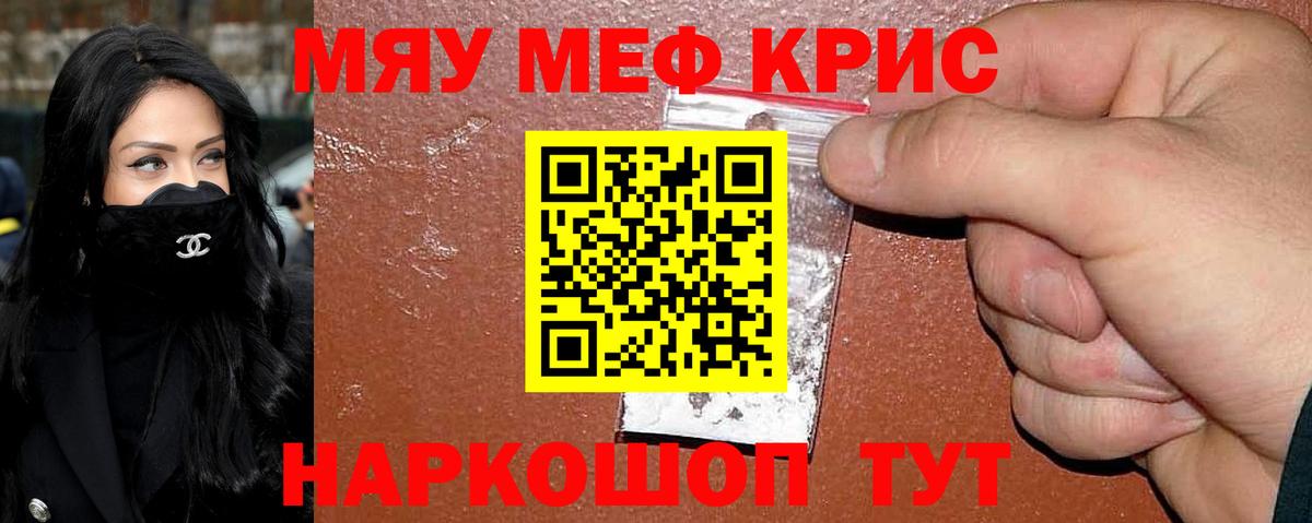 Мефедрон  Мефедрон мука  Вход с VPN  Конаково 
