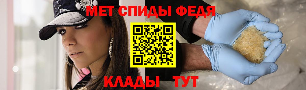 Первитин кристалл  Метамфетамин  Конаково  Вход с VPN 