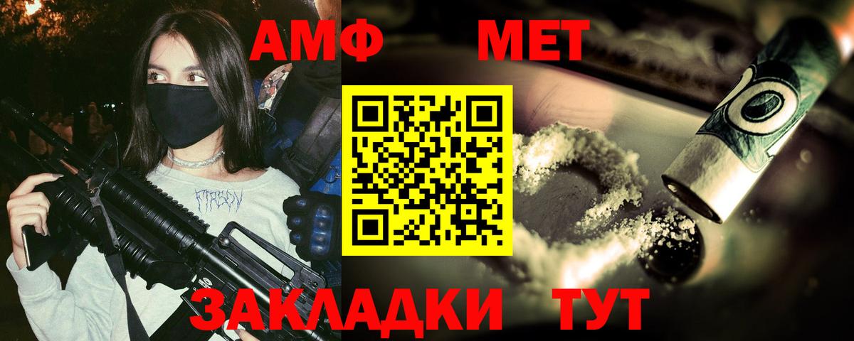 Метамфетамин мет Конаково
