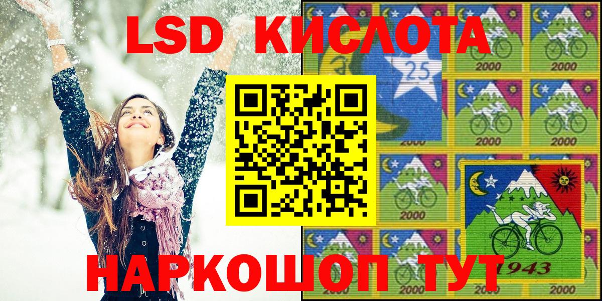 Марки 25I-NBOMe 1,5мг Конаково