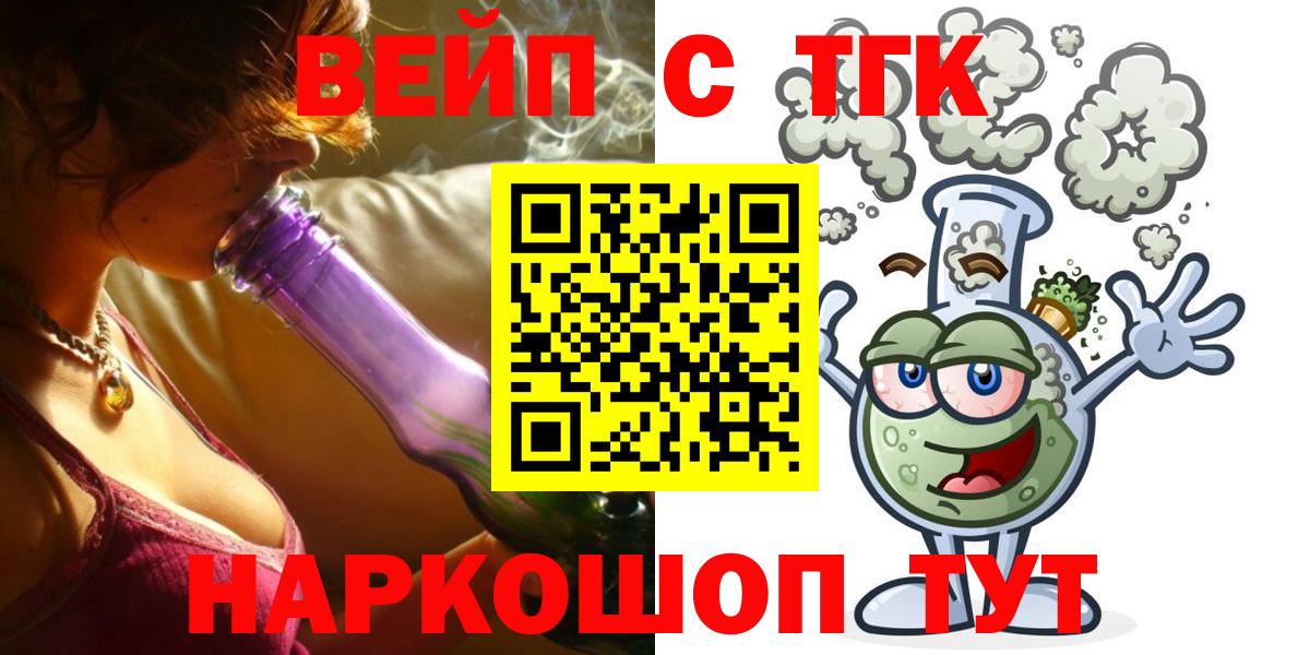 Дистиллят ТГК THC oil Конаково