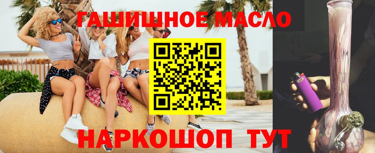 Конаково  Дистиллят ТГК концентрат  Вход с VPN 